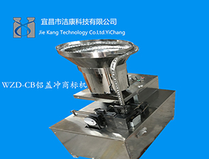 供應(yīng)鋁蓋沖孔記、沖商標(biāo)機(jī)、滾花機(jī)